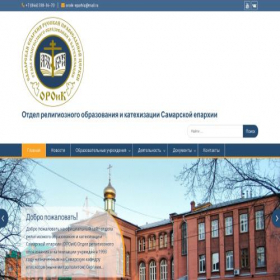 Скриншот главной страницы сайта oroiksamara.ru