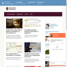 Скриншот главной страницы сайта orskgb6.ru