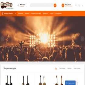 Скриншот главной страницы сайта orskmuzshop.ru