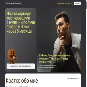 Скриншот главной страницы сайта orsqa.ru