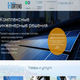 Скриншот главной страницы сайта orteno-energy.ru