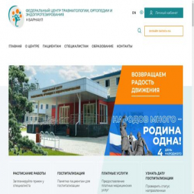 Скриншот главной страницы сайта orthobarnaul.ru