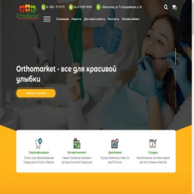 Скриншот главной страницы сайта orthomarket34.ru