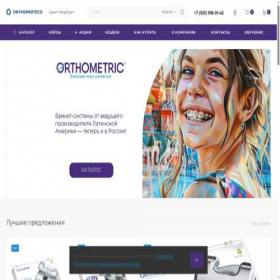 Скриншот главной страницы сайта orthoproteco.ru