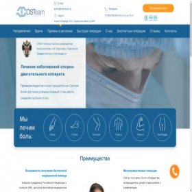 Скриншот главной страницы сайта orthoteam.ru