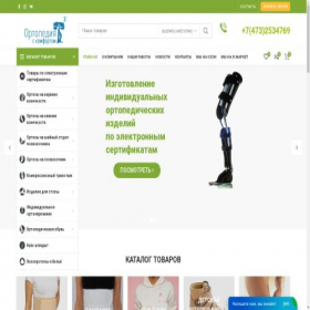 Скриншот главной страницы сайта orto-kom.ru