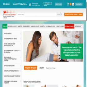 Скриншот главной страницы сайта orto-magazin.ru