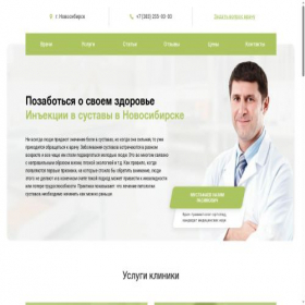 Скриншот главной страницы сайта ortoped54.ru