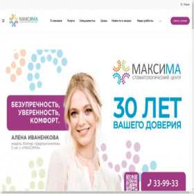 Скриншот главной страницы сайта ortos-smolensk.ru