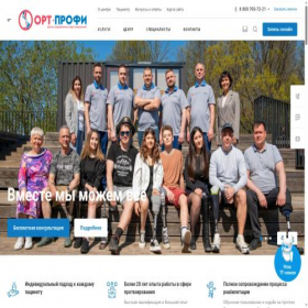 Скриншот главной страницы сайта ortprofy.ru