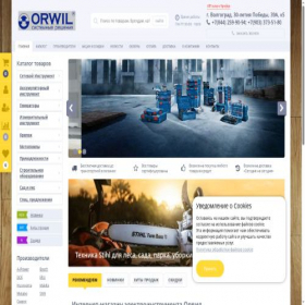 Скриншот главной страницы сайта orwil.ru