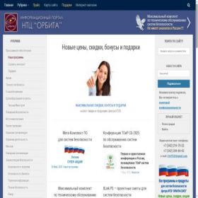 Скриншот главной страницы сайта os-info.ru