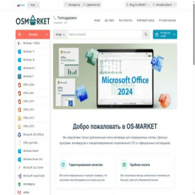Скриншот главной страницы сайта os-market.store