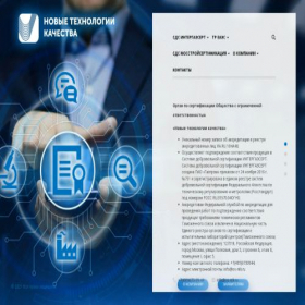 Скриншот главной страницы сайта os-ntk.ru
