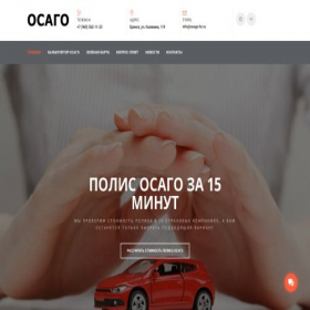 Скриншот главной страницы сайта osago-br.ru