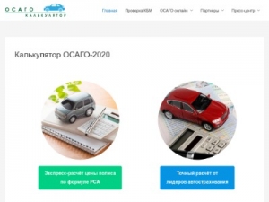 Скриншот главной страницы сайта osago-kalkulator.ru
