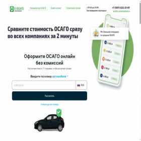 Скриншот главной страницы сайта osago-pay.ru