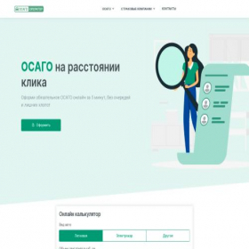 Скриншот главной страницы сайта osago.operator.kg
