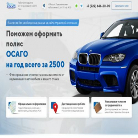 Скриншот главной страницы сайта osago2011.online