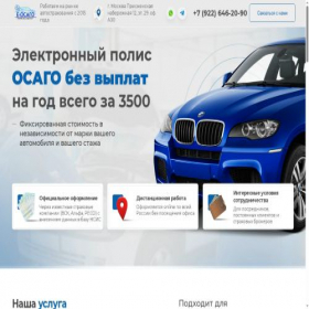 Скриншот главной страницы сайта osago3500.ru