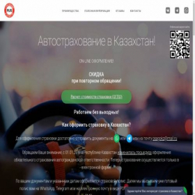 Скриншот главной страницы сайта osagokz.ru