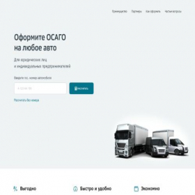 Скриншот главной страницы сайта osagommb.ru