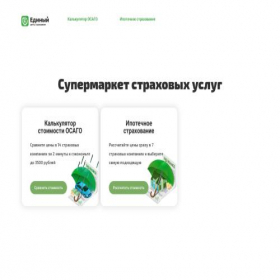 Скриншот главной страницы сайта osagooc.ru