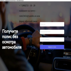 Скриншот главной страницы сайта osagost.ru