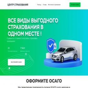 Скриншот главной страницы сайта osagovsem-online.ru