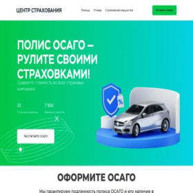 Скриншот главной страницы сайта osagovsem18.ru