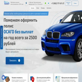 Скриншот главной страницы сайта osagowww.ru