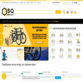 Скриншот главной страницы сайта osamarket.ru