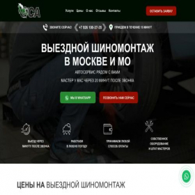 Скриншот главной страницы сайта osamsk.ru