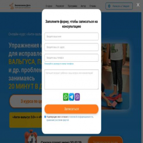 Скриншот главной страницы сайта osanka-rebenka.ru