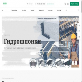 Скриншот главной страницы сайта osb-3.ru
