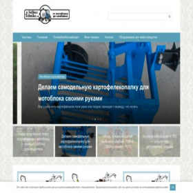 Скриншот главной страницы сайта oselhoztehnike.ru