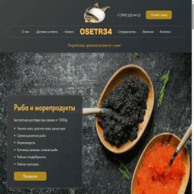 Скриншот главной страницы сайта osetr34.ru