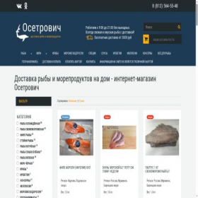 Скриншот главной страницы сайта osetrovich.ru