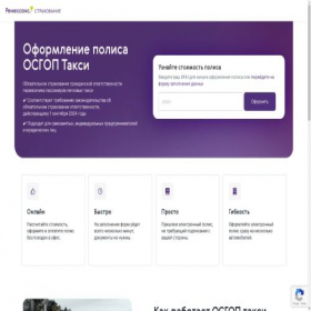 Скриншот главной страницы сайта osgop.renins.ru