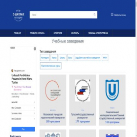 Скриншот главной страницы сайта oshkolah.ru