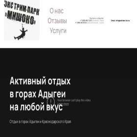 Скриншот главной страницы сайта oshten-tur.tilda.ws