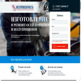 Скриншот главной страницы сайта osibpwremont.ru