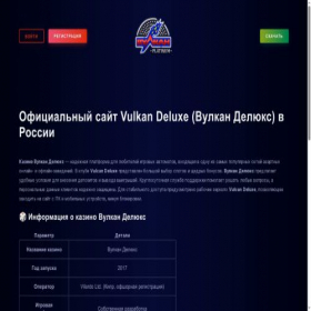 Скриншот главной страницы сайта osiris-d3.ru