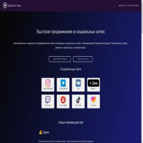 Скриншот главной страницы сайта ositey1.ru