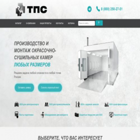 Скриншот главной страницы сайта osk.prom-tool.ru