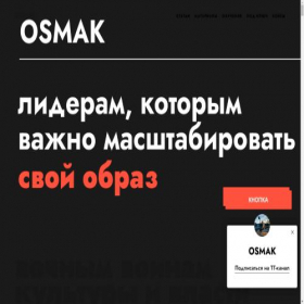 Скриншот главной страницы сайта osmakmichael.ru