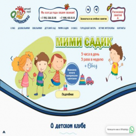 Скриншот главной страницы сайта osminozhki.com