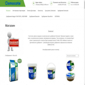 Скриншот главной страницы сайта osmocot.ru