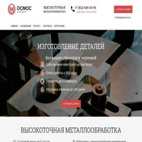 Скриншот главной страницы сайта osmos-e.ru