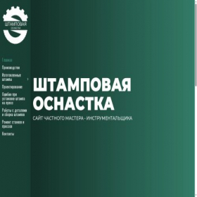 Скриншот главной страницы сайта osnastka.spb.ru